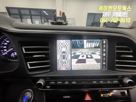 제주 아반떼AD 플러스뷰 3D 어라운드뷰 설치 / 순정 네비게이션 연동 / 제주시 오라삼동