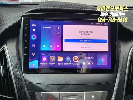 제주 투싼IX CC3 안드로이드 올인원 네비게이션, 어라운드뷰 설치 / 제주시 오라삼동