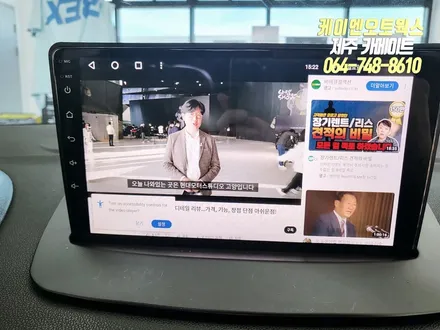 제주 SM3 EV 티아이즈 CC3 안드로이드 올인원, AHD 후방카메라 시공 튜닝 / 제주시 오라삼동
