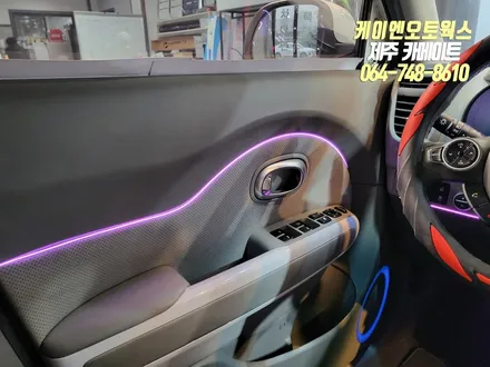 제주 소울 / 쏘울 EV RGB 엠비언트 무드등 시공 / 제주시 오라삼동
