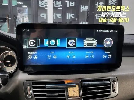 제주 벤츠 CLS250 안드로이드 올인원 네비, 어라운드뷰(서라운드뷰) 설치 작업 / 제주시 오라삼동