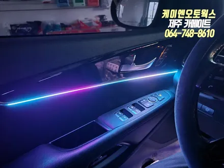 제주 올뉴쏘렌토 무빙 LED 엠비언트 무드등, 풋등 시공 / 제주시 오라삼동