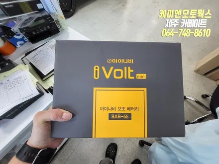 스파크 레이노 프레스토 R1 썬팅 재시공, 고장난 보조배터리 아이볼트 미니 제품으로 교체 / 제주시 오라삼동