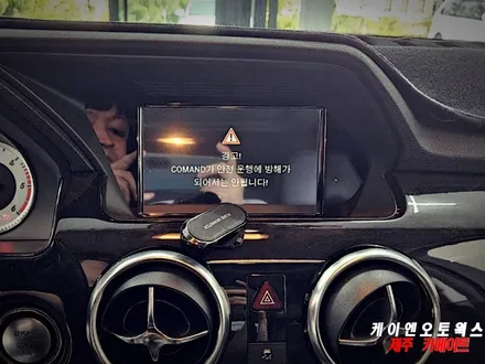 제주 벤츠 순정 네비게이션 업그레이드 튜닝 / 안드로이드 올인원 네비 설치 후기 / 제주시 오라삼동