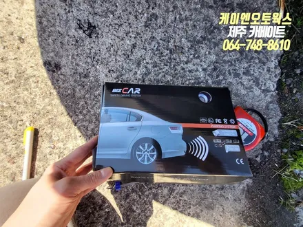 제주 벤츠 S500 사제형 후방감지기, 측후방 레이더 센서 장착 / 제주시 오라삼동