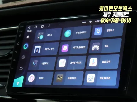 제주 카니발 TEYES CC3 안드로이드 올인원 네비게이션 시공 / 제주시 오라삼동