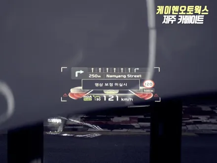 제주 기아 EV6 HUD 헤드업디스플레이 시공 / 기아모비스 순정 부품 튜닝 / 제주시 오라삼동