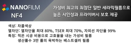 제주도썬팅유명한곳 아반떼AD 나노필름 NF4 시공기 / 제주시 오라삼동