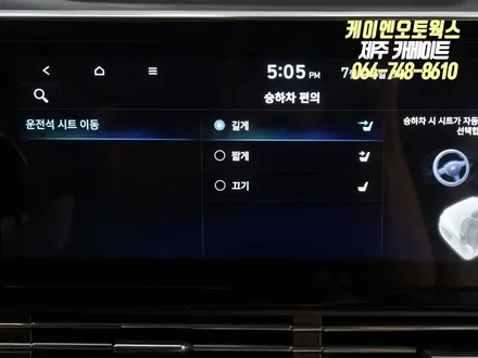 제주 더뉴그랜저 메모리시트 (사이드미러 연동), 후진시 다운미러 순정 옵션 튜닝 / 제주시 오라삼동