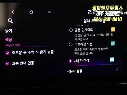 제주 기아 쏘렌토 MQ4 자동차 순정 엠비언트 무드등 옵션 튜닝 / 제주시 오라삼동