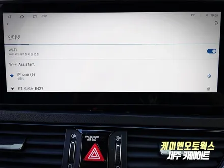 제주 그랜저IG 전용 제품 출시! 12.3인치 안드로이드 올인원 네비 설치 작업 / 제주시 오라삼동