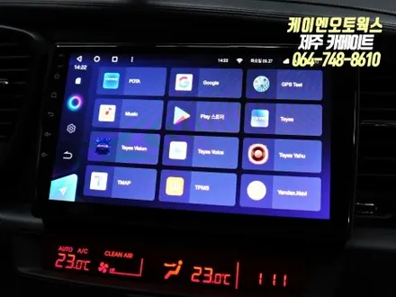 제주 K5 안드로이드 올인원 네비 설치 작업 / 티아이즈 CC3 제품 시공 / 제주시 오라삼동
