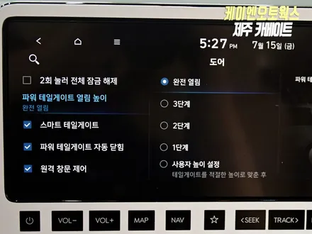 제주 스타리아 스마트 파워 테일게이트 순정 옵션 튜닝 / 편의성 좋은 전동트렁크 작업 / 제주시 오라삼동