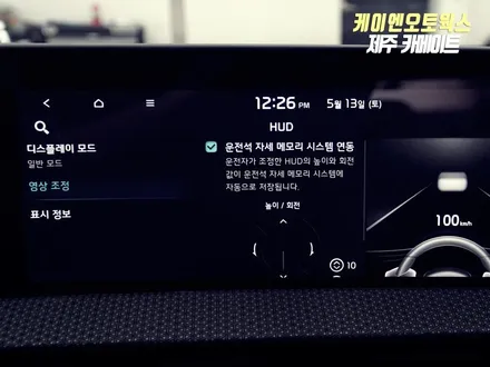제주 기아 EV6 HUD 헤드업디스플레이 시공 / 기아모비스 순정 부품 튜닝 / 제주시 오라삼동