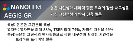 제주도차량썬팅 아이오닉5 나노필름 이지스GR 시공하자 / 제주시 오라삼동