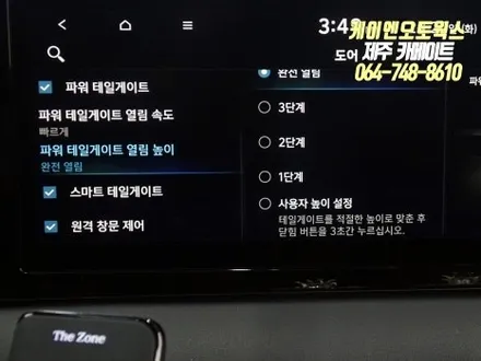 제주 더뉴팰리세이드 스마트 파워 테일게이트 튜닝 / 순정 전동트렁크 장착 작업 / 제주시 오라삼동