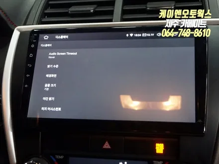 제주 도요타 캠리 7.5세대 안드로이드 올인원 네비게이션 매립 작업 / 티아이즈 CC3 제품 / 제주시 오라삼동