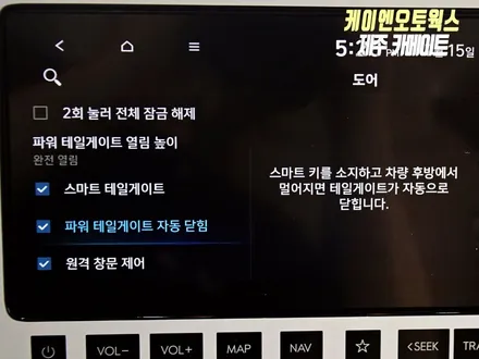 제주 스타리아 스마트 파워 테일게이트 순정 옵션 튜닝 / 편의성 좋은 전동트렁크 작업 / 제주시 오라삼동