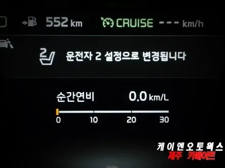 제주 올뉴 K7 메모리시트 시공기 / 운전석 전동시트, 더 편리하게 사용해보세요! / 제주시 오라삼동