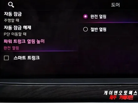 K7 프리미어 순정 전동트렁크 장착 후기 / 편의성 업그레이드 작업 / 제주시 오라삼동