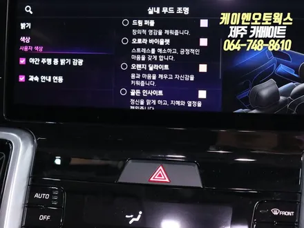 제주 쏘렌토MQ4 순정 데시보드 엠비언트 무드등 시공 / 제주시 오라삼동