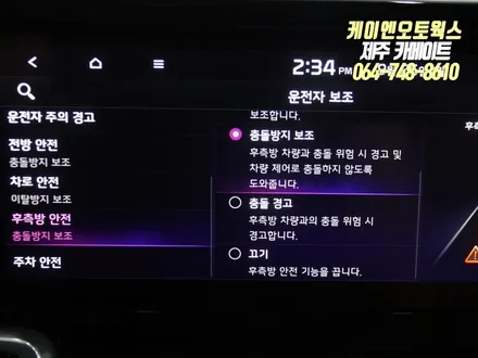 제주 쏘렌토MQ4 후측방 충돌 방지 보조 시스템 순정 옵션 튜닝 / 측후방센서 장착 / 제주시 오라삼동