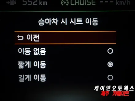 제주 올뉴 K7 메모리시트 시공기 / 운전석 전동시트, 더 편리하게 사용해보세요! / 제주시 오라삼동