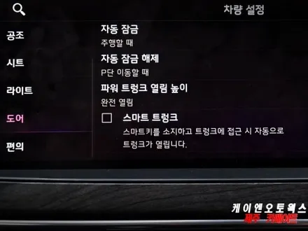 K7 프리미어 순정 전동트렁크 장착 후기 / 편의성 업그레이드 작업 / 제주시 오라삼동