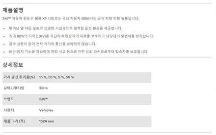 제주 현대 그랜저HG 3M 가성비 열차단 썬팅 추천 / 제주시 오라삼동