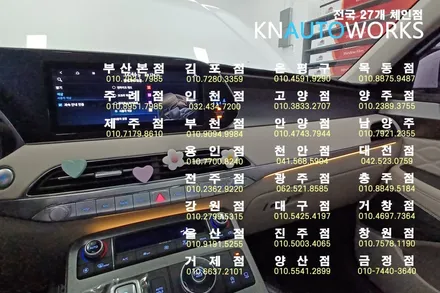 제주 현대 팰리세이드 순정 연동 엠비언트 라이트 시공 / 제주시 오라삼동