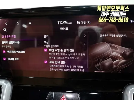 기아 쏘렌토 MQ4 실내 엠비언트 무드등 시공 / 순정 엠비언트 라이트 튜닝 / 제주시 오라삼동