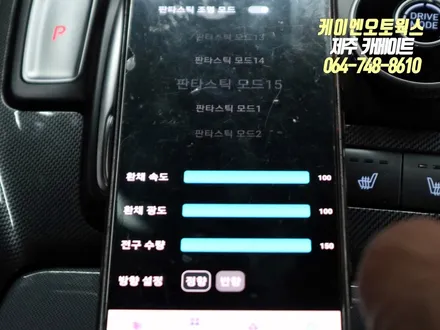 제주 더뉴싼타페 실내 LED 엠비언트 무드등 시공 / 제주시 오라삼동