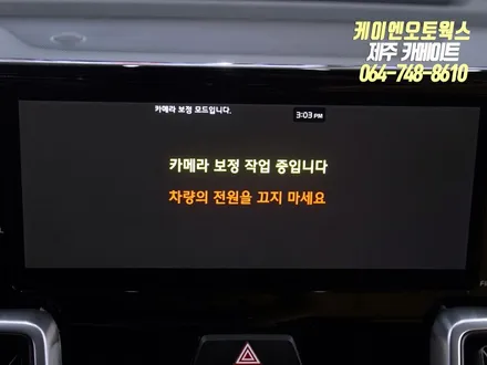 제주 기아 쏘렌토MQ4 자동차 서라운드뷰(어라운드뷰) 순정 옵션 튜닝 / 주차 사각지대 모니터링 시스템 작업 / 제주시 오라삼동