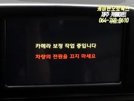제주 현대 그랜저IG 어라운드뷰(서라운드뷰) 순정 옵션 작업 / 차량 사각지대 해소 방법 / 제주시 오라삼동
