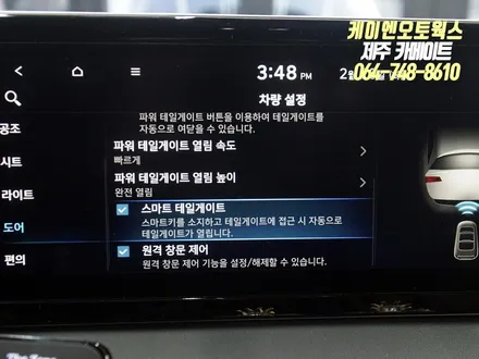 제주 더뉴팰리세이드 스마트 파워 테일게이트 튜닝 / 순정 전동트렁크 장착 작업 / 제주시 오라삼동