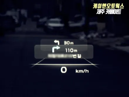 제주 기아 EV6 HUD 헤드업디스플레이 시공 / 기아모비스 순정 부품 튜닝 / 제주시 오라삼동