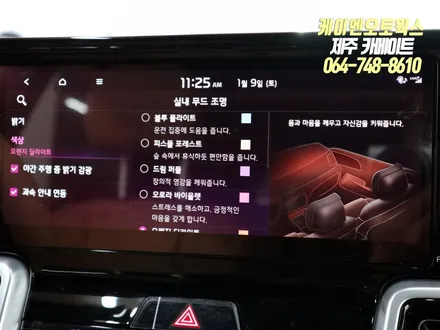 기아 쏘렌토 MQ4 실내 엠비언트 무드등 시공 / 순정 엠비언트 라이트 튜닝 / 제주시 오라삼동