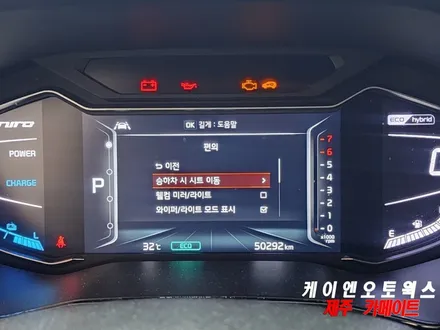니로 자동차 운전석 메모리시트, 조수석 전동시트 업그레이드 후 워크인 스위치 시공 작업 / 제주시 오라삼동