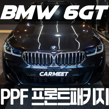부산 PPF 프론트패키지 신차를 보호할 수 있는 방법 / 부산 명지동