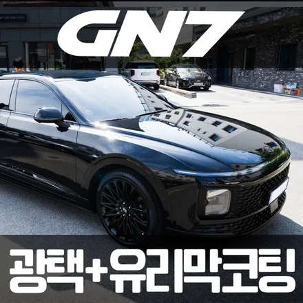 명지 광택 유리막코팅 그랜저 생활흠집 제거 후기 / 부산 명지동