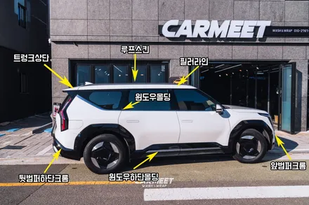 부산 ev9 크롬죽이기 투톤랩핑 시공으로 블랙팩 완성하기 (명지 카밋워시앤랩) / 부산 강서구