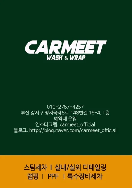 부산 명지 블랙 ppf 스팅어 루프스킨 시공기 블랙 PPF로 내 차 보호와 드레스업까지 / 부산 강서구