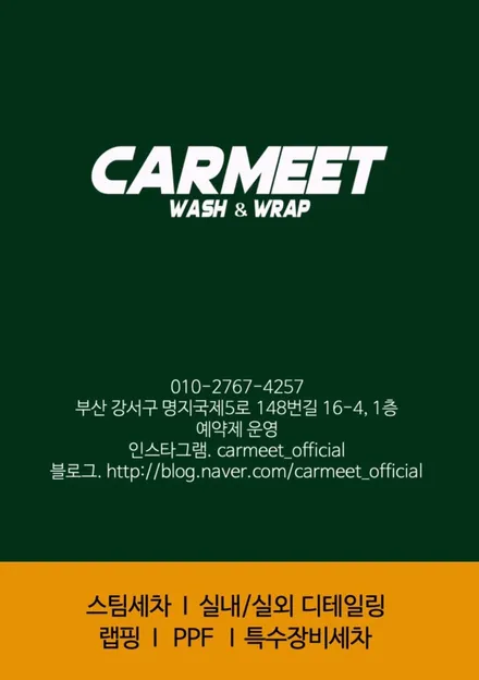 명지실내세차 제네시스 gv80 카밋워시앤랩에서 내부집중세차 했습니다. / 부산 강서구