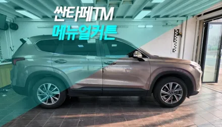 싼타페 TM 순정 메뉴얼커튼 2열 뒷좌석 수동커튼 작업 / 전주 덕진동