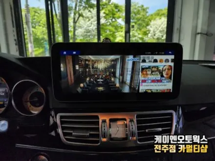 벤츠 E클래스 10.25인치 와이드 모니터 안드로이드 올인원 시공 / 전주 덕진동