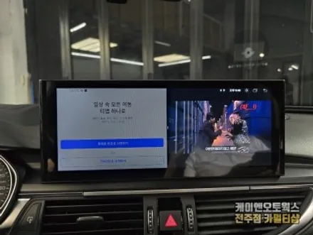 아우디 A6 안드로이드 네비 12.3인치 튜닝 시공 / 전주 덕진동