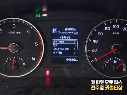 봉고3 조도센서 오토라이트 장착 순정 옵션 크루즈컨트롤 시공 / 전주 덕진동