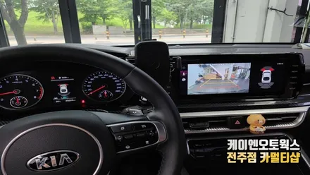 K5 DL3 전방감지센서 자동차 주차 안전옵션 시공 / 전주 덕진동