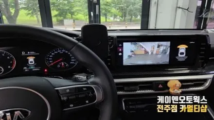 K5 DL3 전방감지센서 자동차 주차 안전옵션 시공 / 전주 덕진동