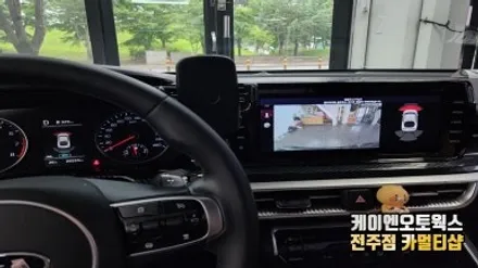 K5 DL3 전방감지센서 자동차 주차 안전옵션 시공 / 전주 덕진동